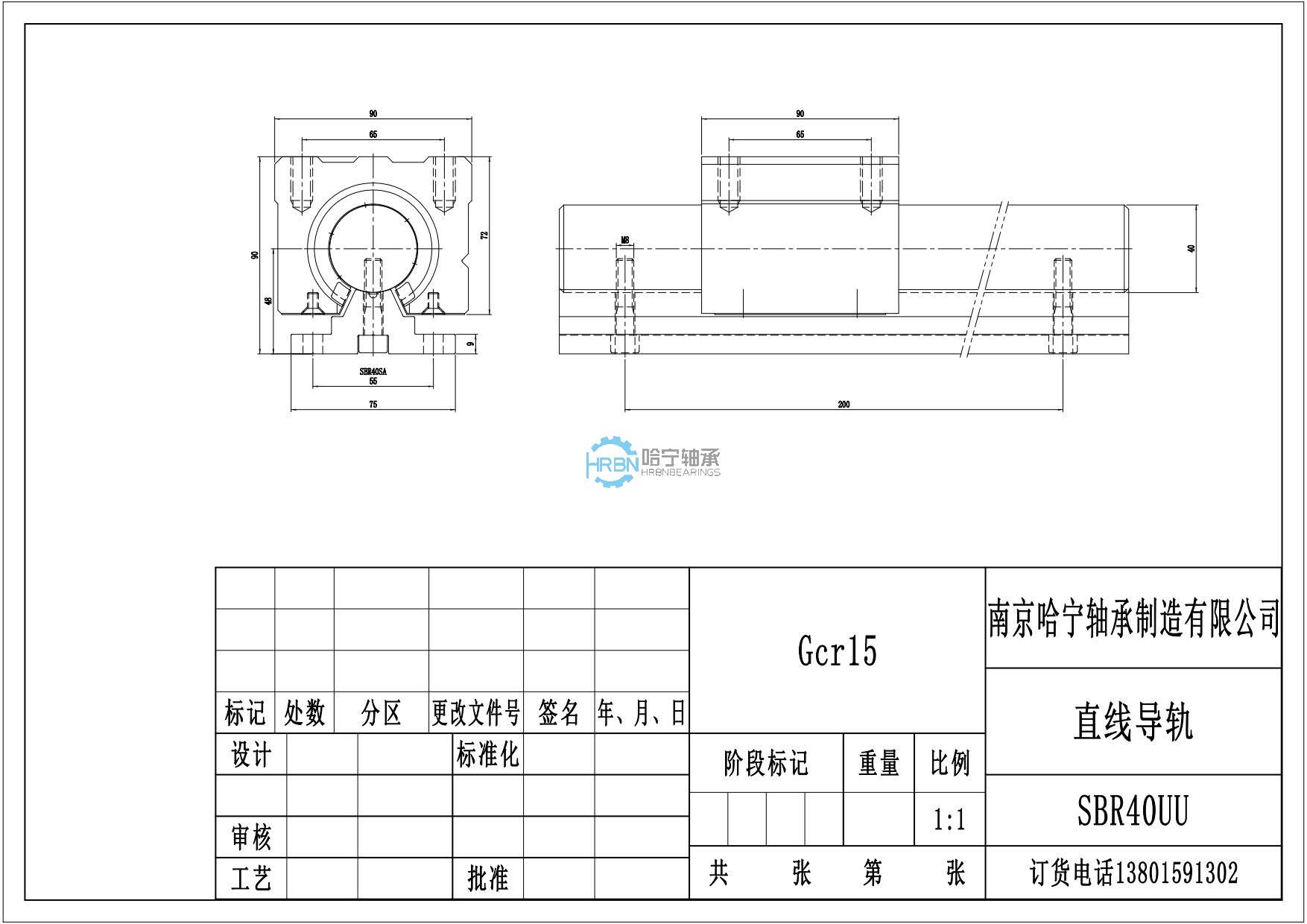 SBR40UU导轨滑块副.jpg