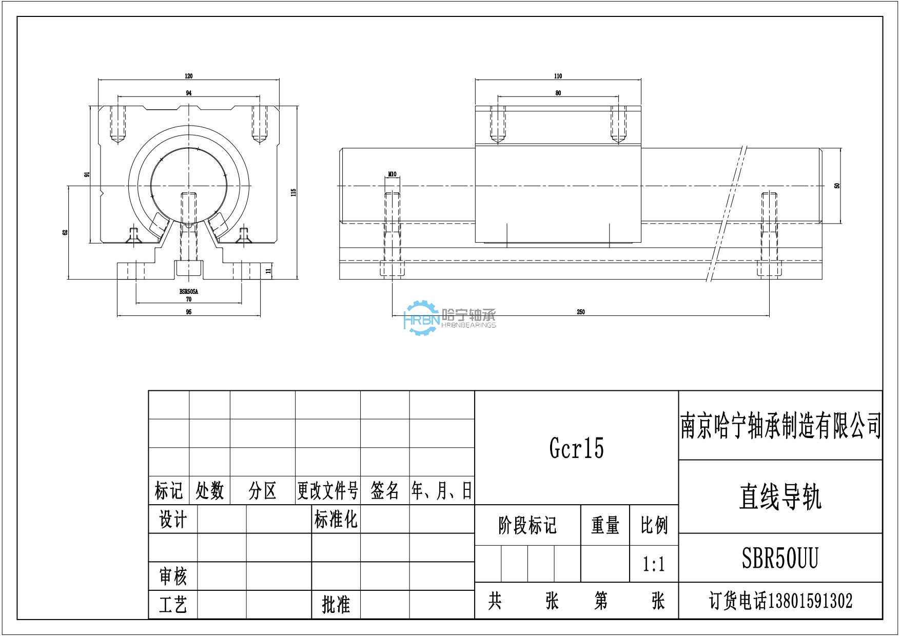 SBR50UU导轨滑块副.jpg