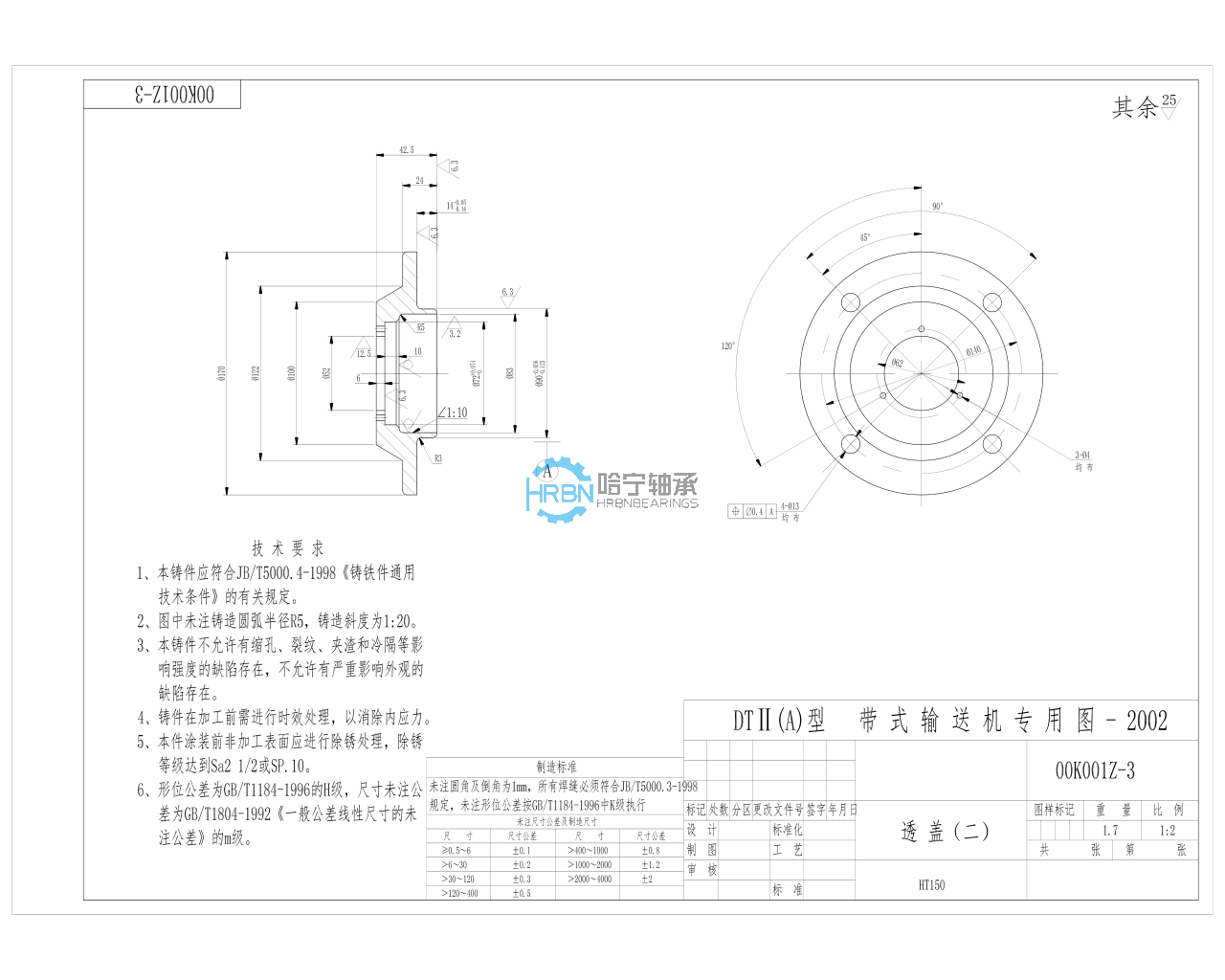 00K001Z-3 透盖二A3.jpg