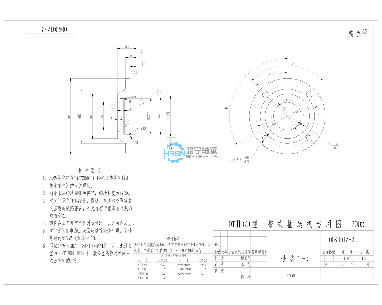 00K001Z-2 透盖一A3.jpg