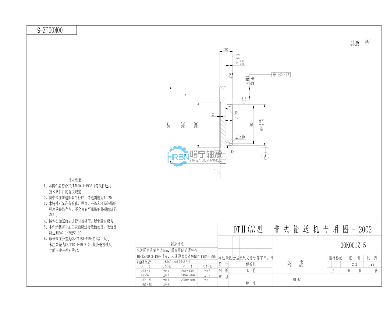 00K001Z-5 闷盖 A3.jpg