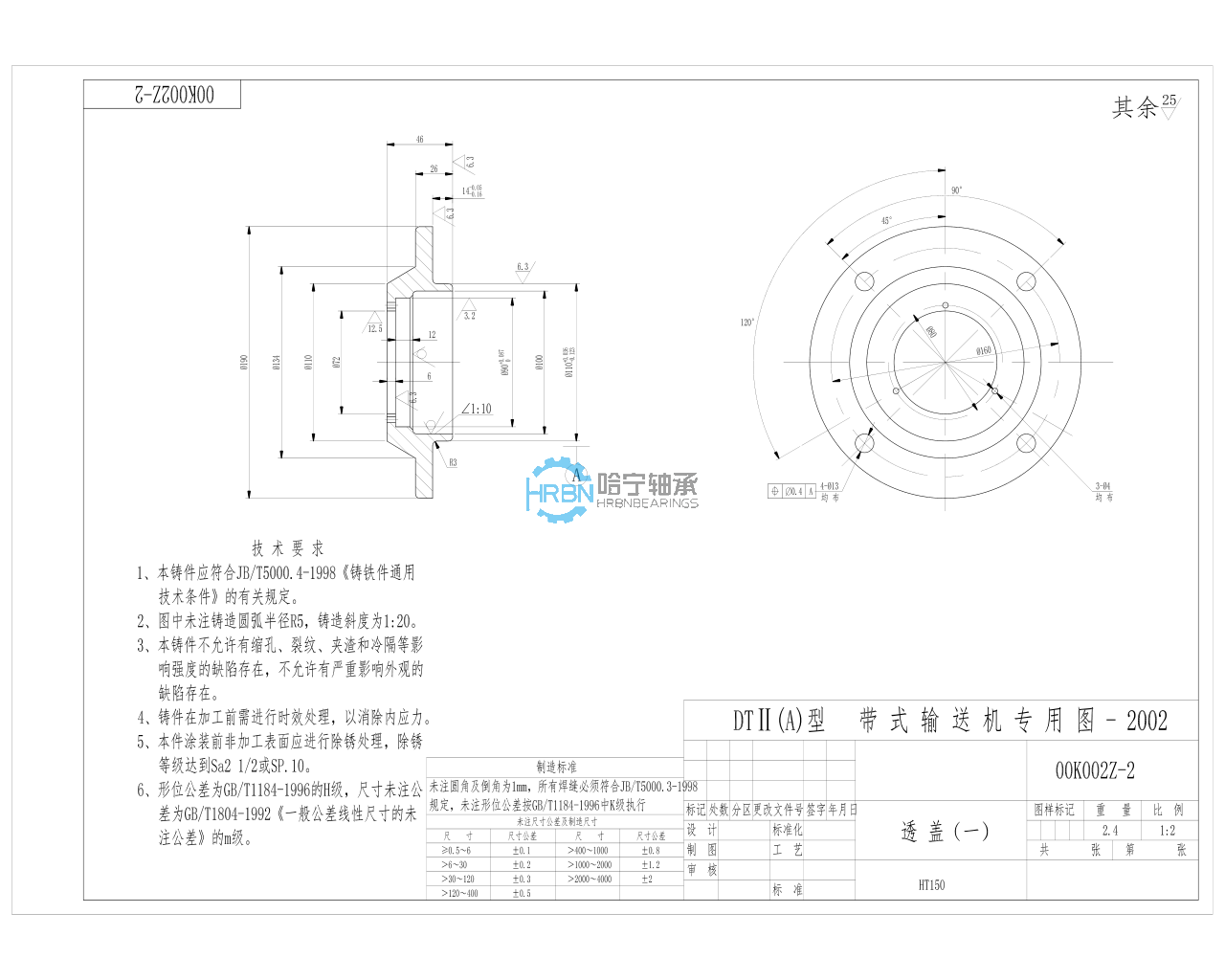 00K002Z-2 透盖一A3.jpg