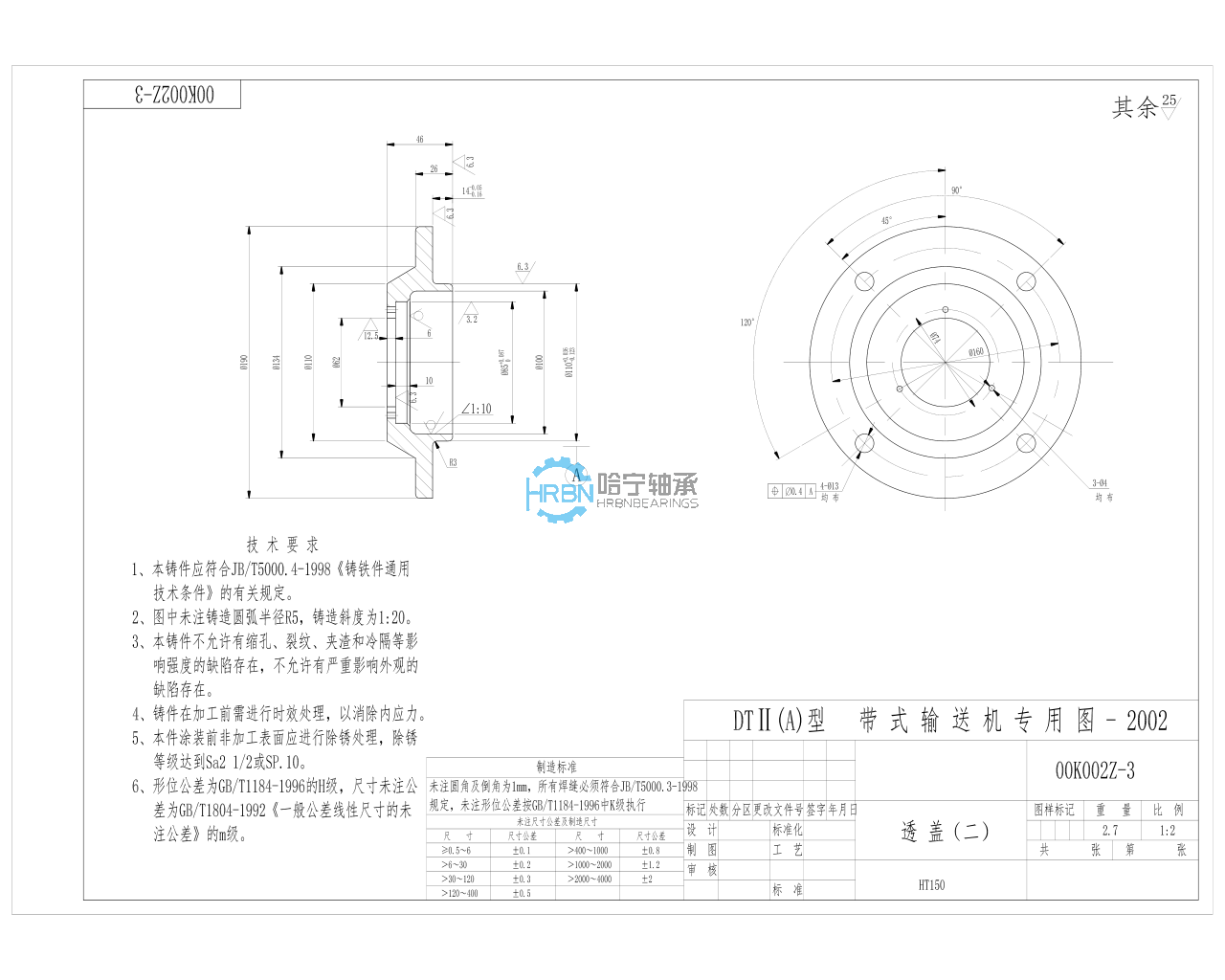 00K002Z-3 透盖二A3.jpg