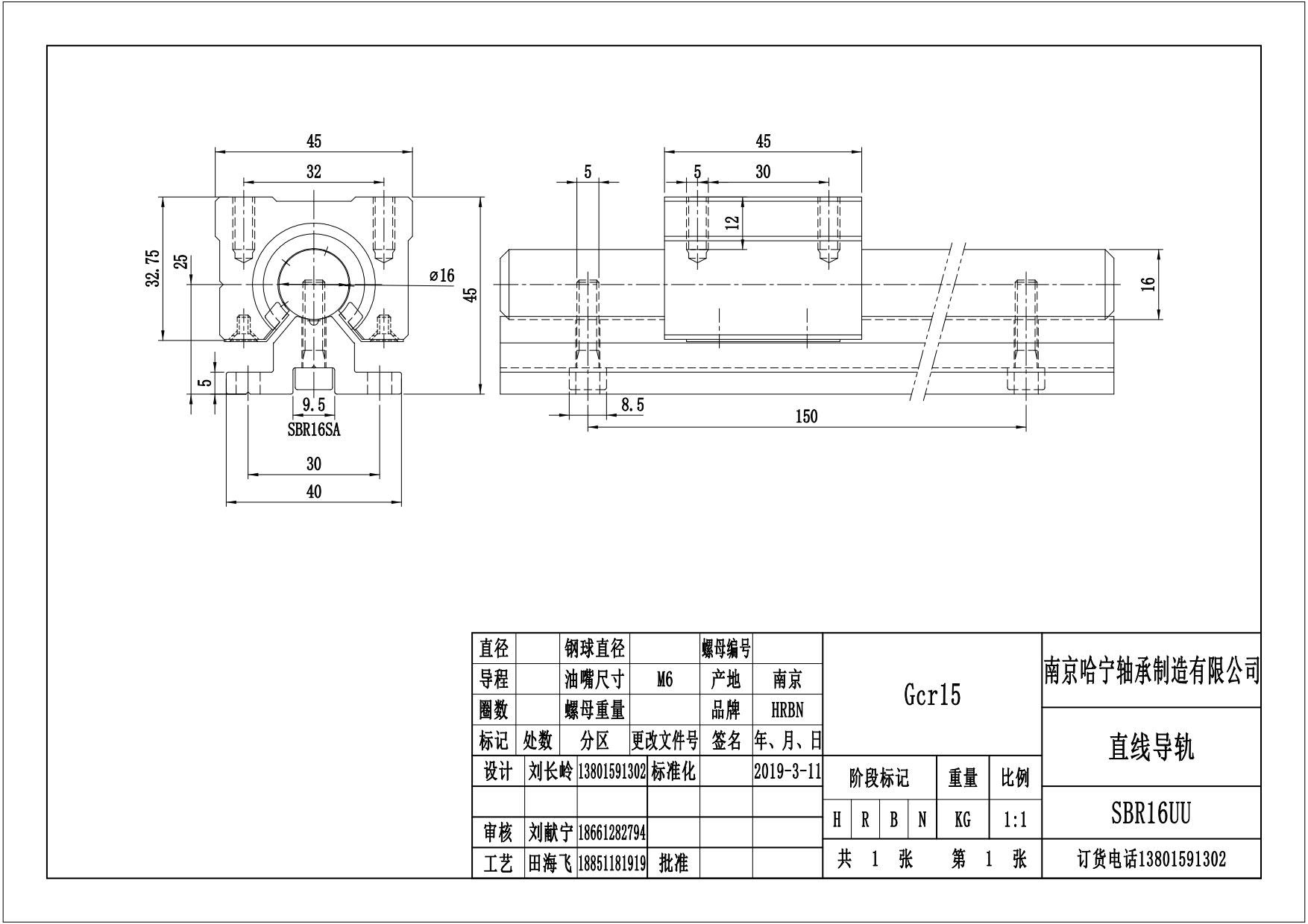 SBR16UU导轨滑块副.jpg