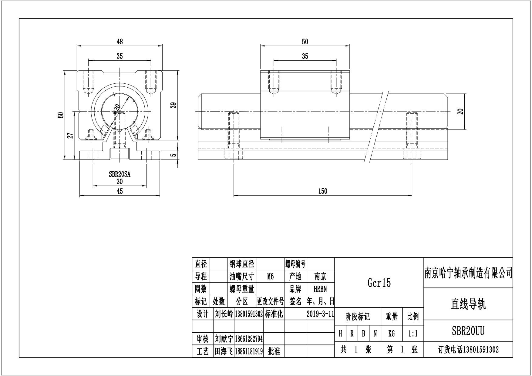 SBR20UU导轨滑块副.jpg