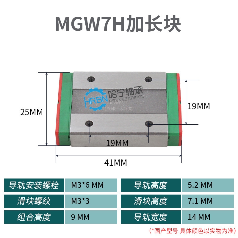 MGW7H微型直线滑块尺寸图型号尺寸图.jpg