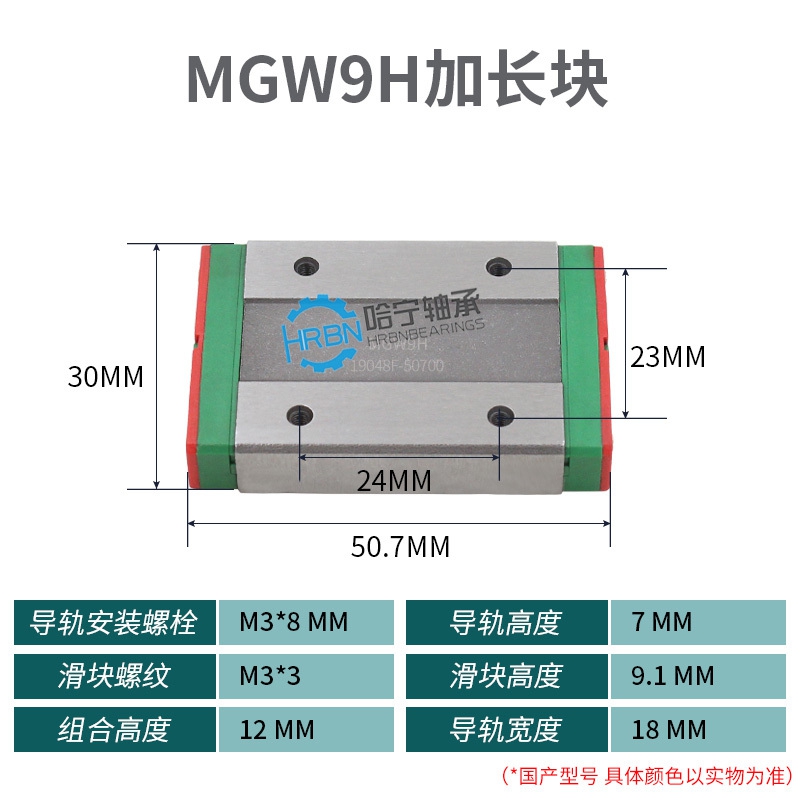 MGW9H微型直线滑块尺寸图型号尺寸图.jpg