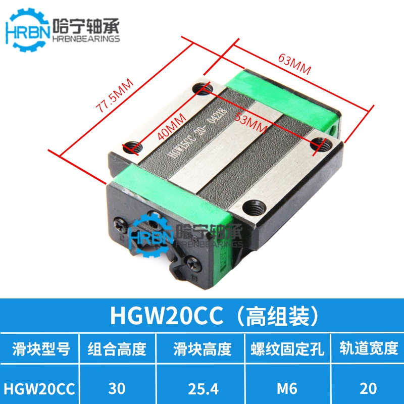 HGW20CC标准型直线滑块尺寸图型号尺寸图.jpg