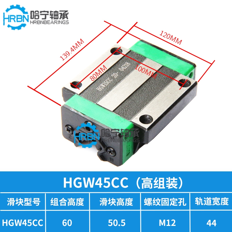 HGW45CC标准型直线滑块尺寸图型号尺寸图.jpg