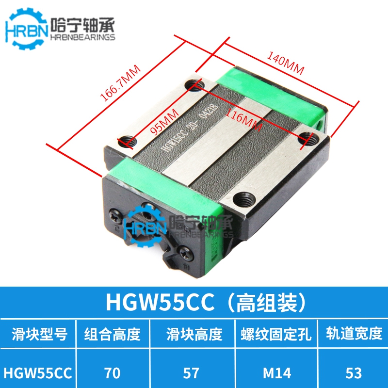 HGW55CC标准型直线滑块尺寸图型号尺寸图.jpg