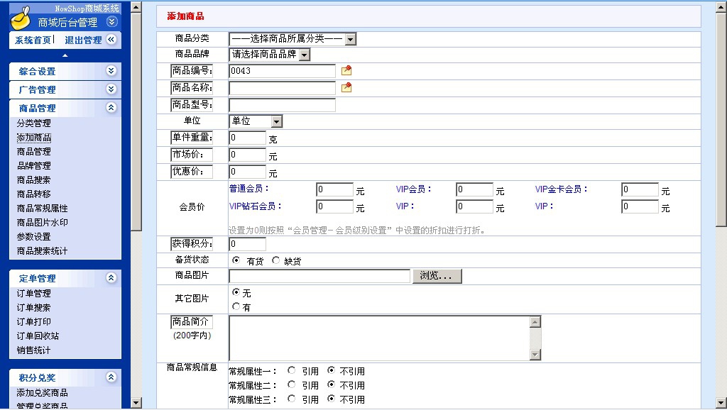 05商城系统-正版包含文件图片012.jpg