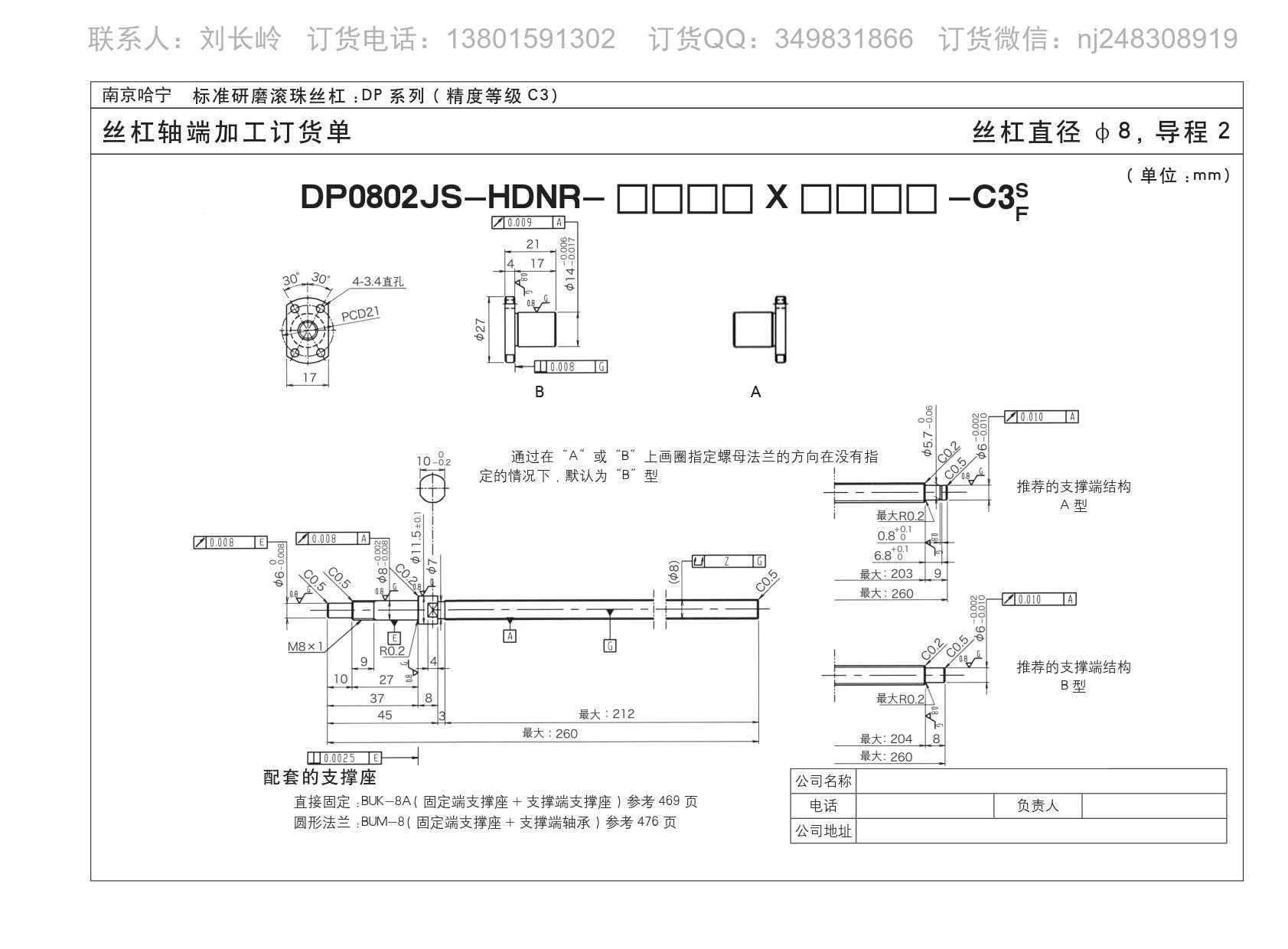 DP0802JS-HDNR-260X212.jpg