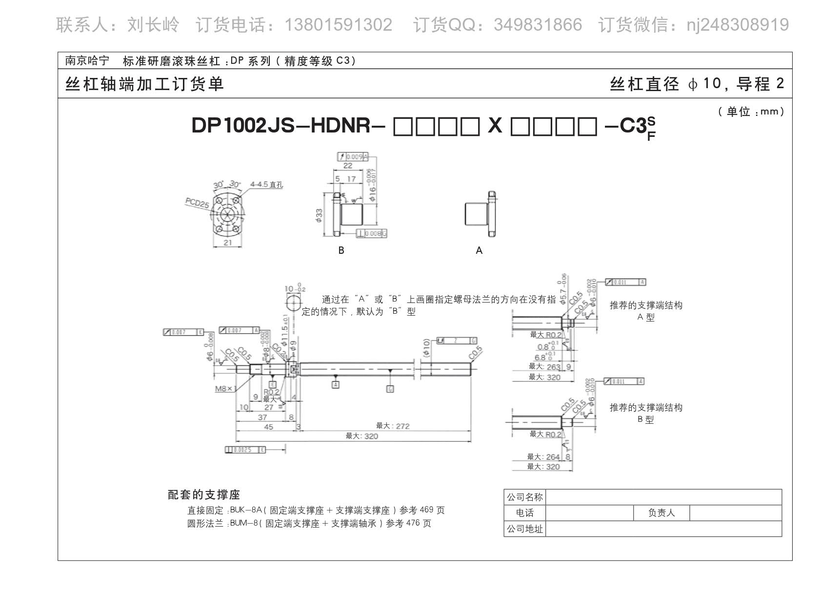 DP1002JS-HDNR-320X272.jpg