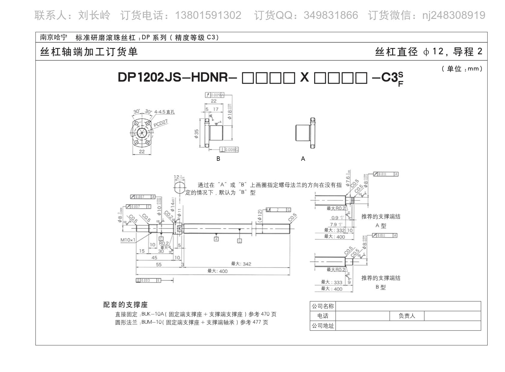 DP1202JS-HDNR-400X342.jpg