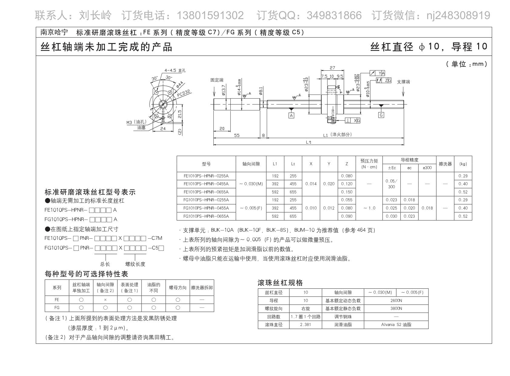 FE1010PS-HPNR-0655A.jpg