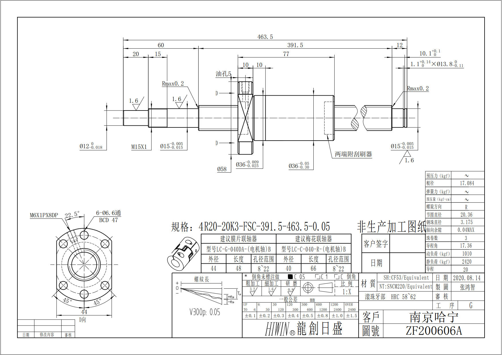 4R20-20K3-FSC-391.5-463.5-0.05-ZF200606A.jpg