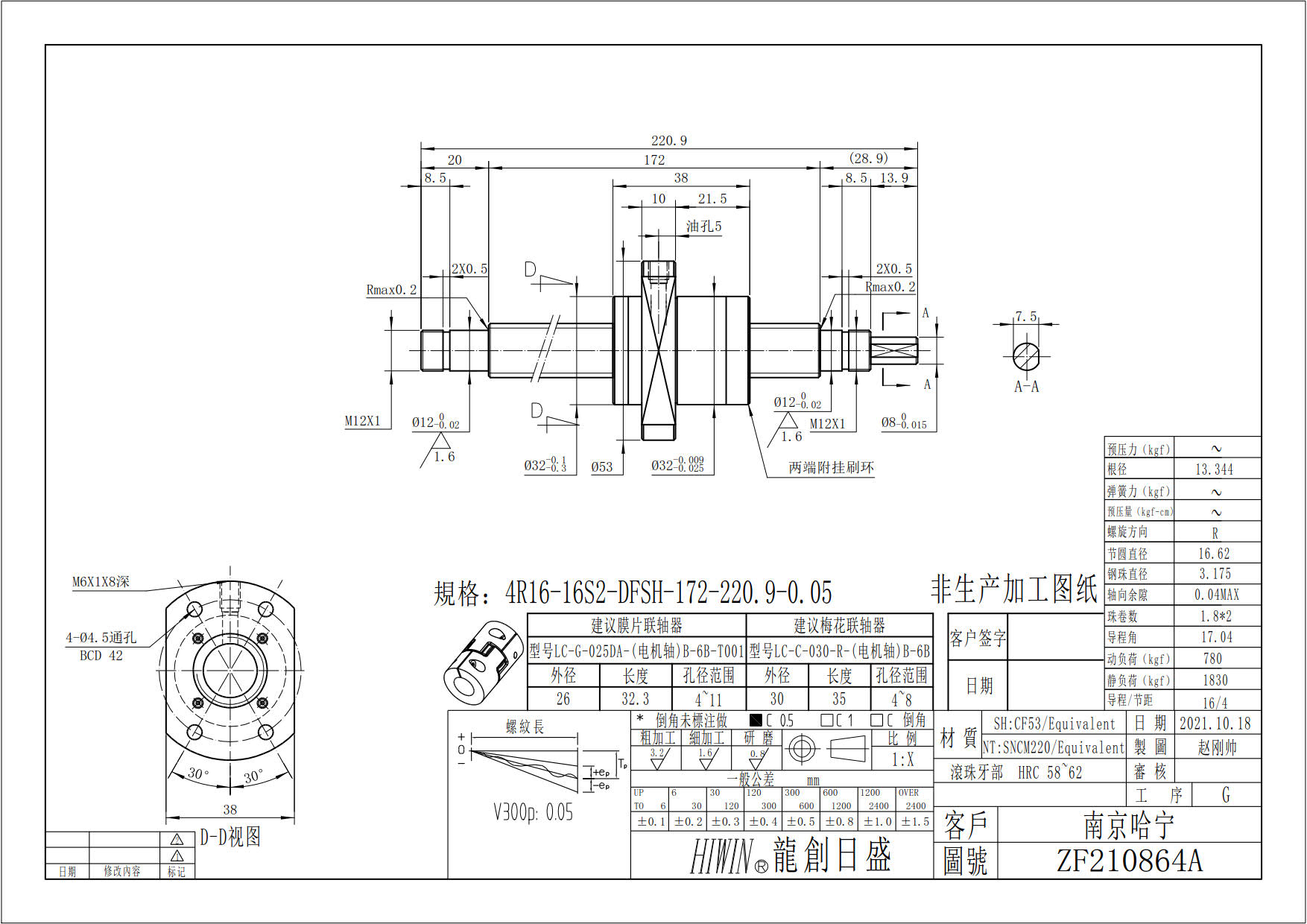 4R16-16S2-DFSH-172-220.9-0.05-ZF210864A.jpg