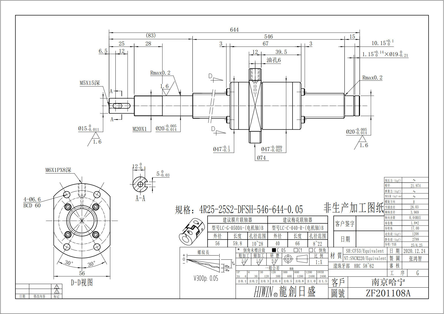 4R25-25S2-DFSH-546-644-0.05-ZF201108A.jpg