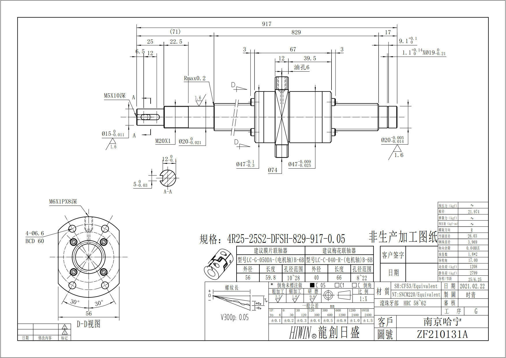 4R25-25S2-DFSH-829-917-0.05-ZF210131A.jpg