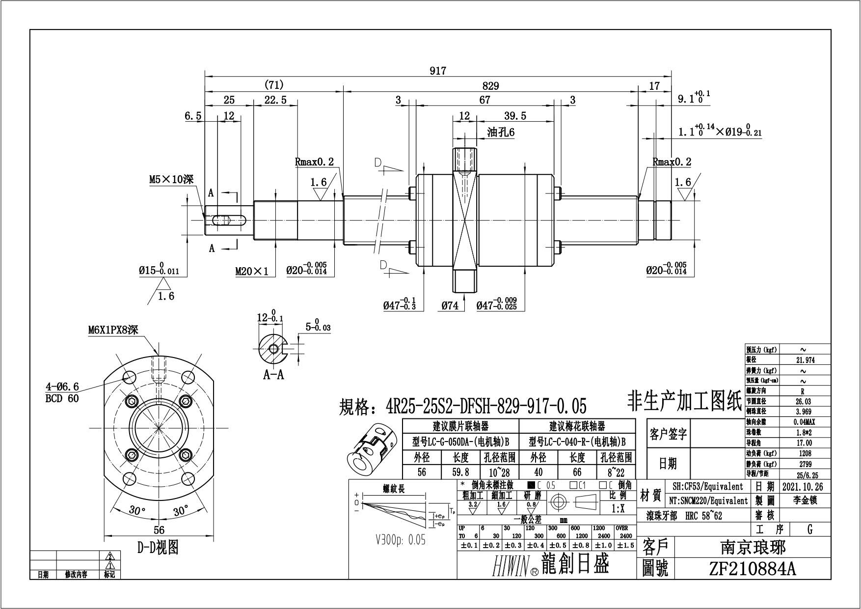 4R25-25S2-DFSH-829-917-0.05-ZF210884A.jpg