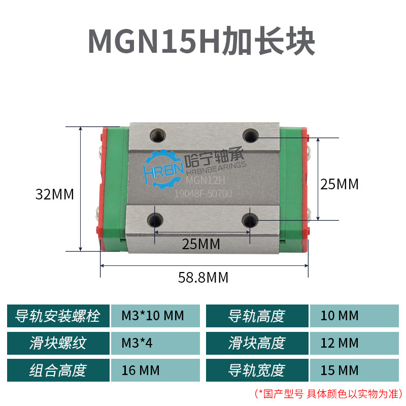 MGN15H微型直线滑块尺寸图型号尺寸图.jpg