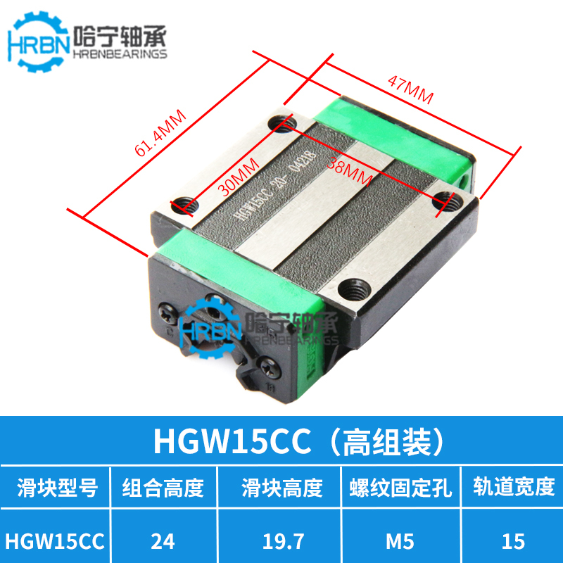 HGW15CC标准型直线滑块尺寸图型号尺寸图.jpg