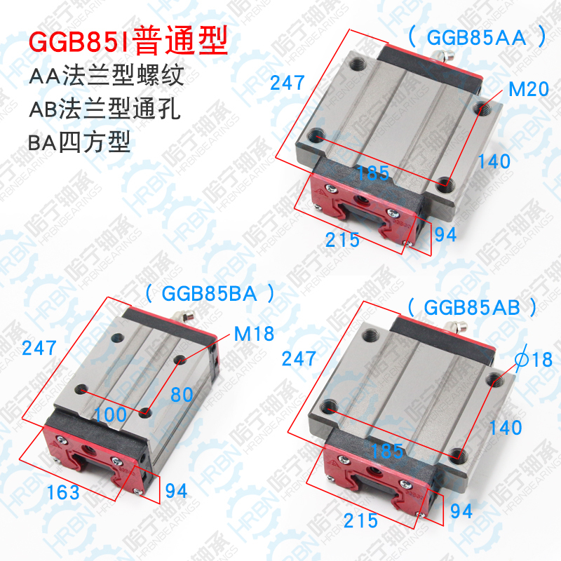 GGB85AA滑块AZI品牌正品放心购买现货供应.jpg