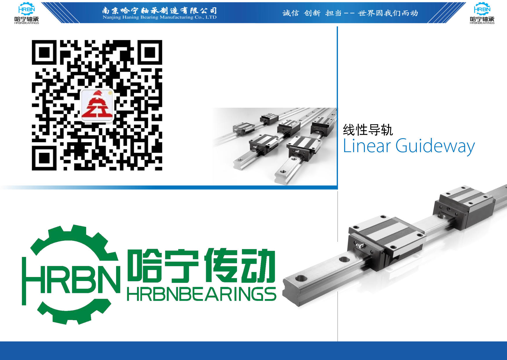 直线导轨滑块样本第1页-总138页南京哈宁轴承制造有限公司.jpg