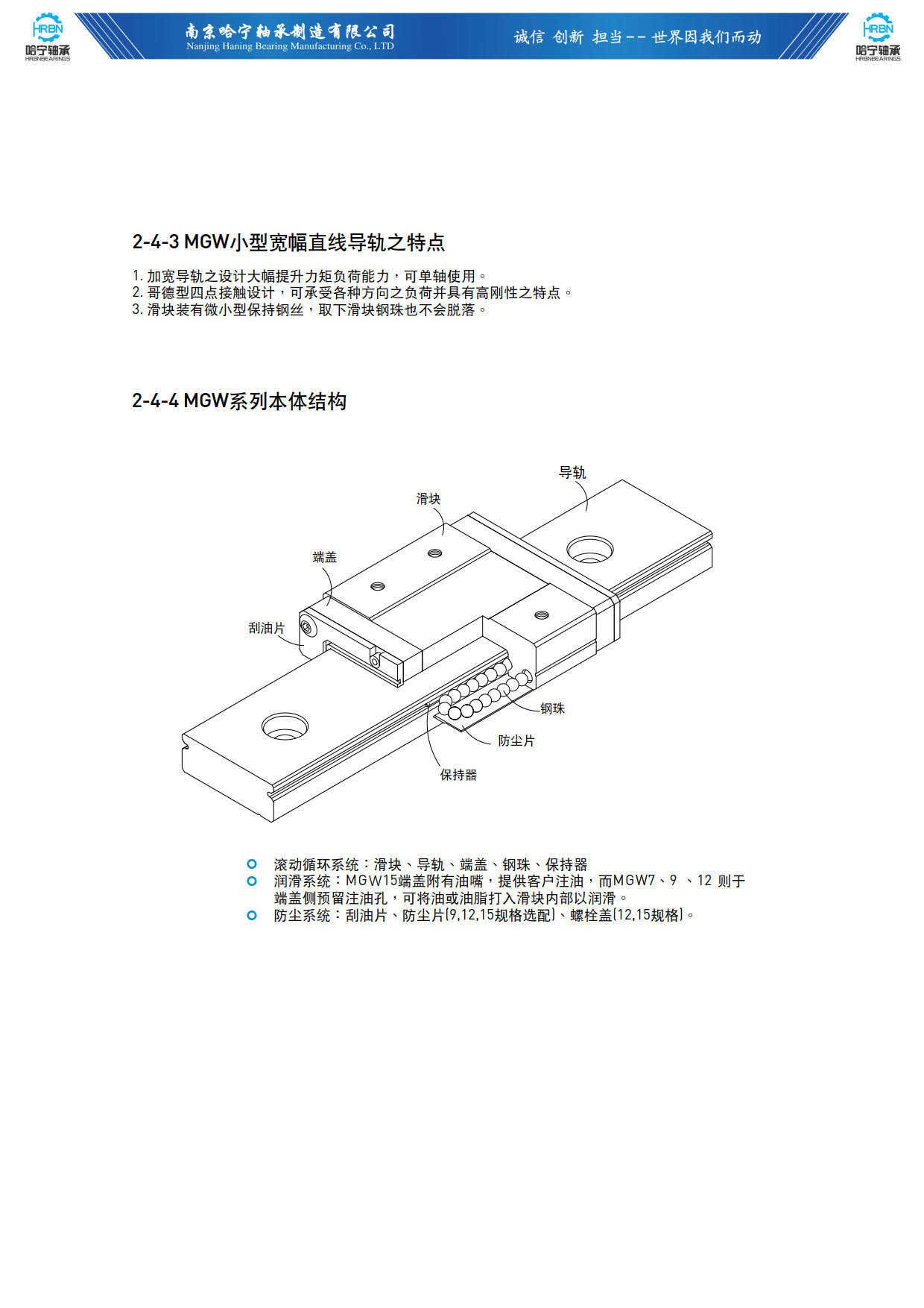 MGW说明.jpg