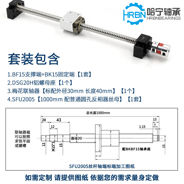 SFU2005-1000滚珠丝杠副.jpg