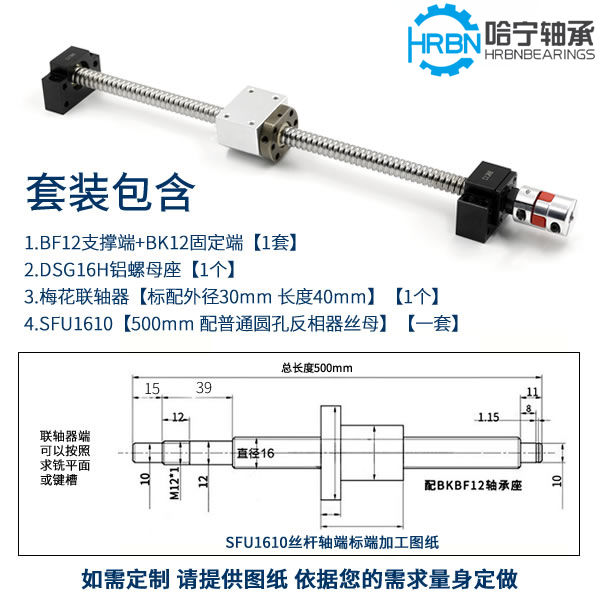 SFU1610-500滚珠丝杠副.jpg