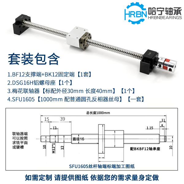 SFU1605-1000滚珠丝杠副.jpg