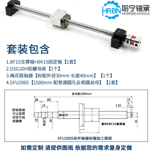 SFU2005-1500滚珠丝杠副.jpg