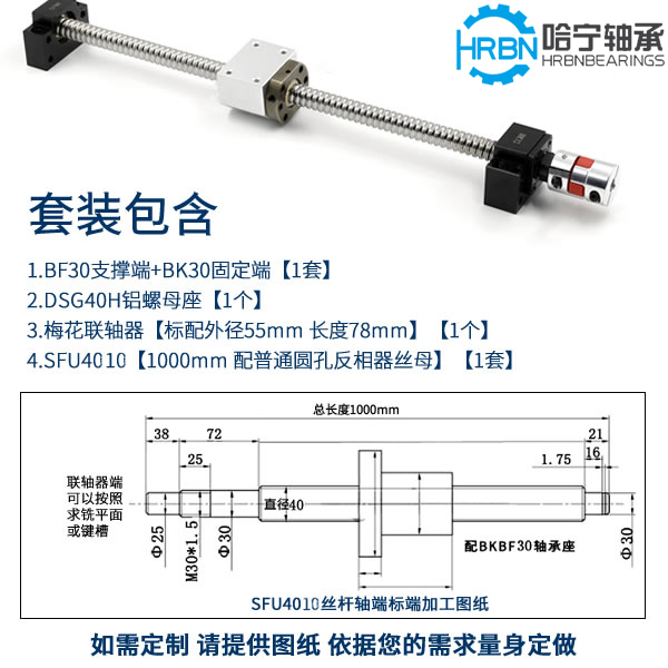 SFU4010-1000滚珠丝杠副.jpg