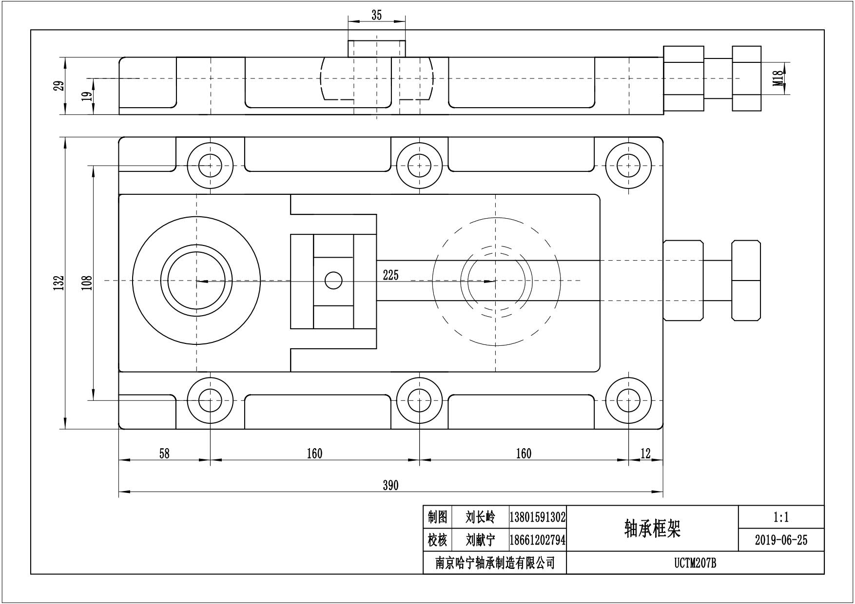 UCTM207B轴承框架.jpg