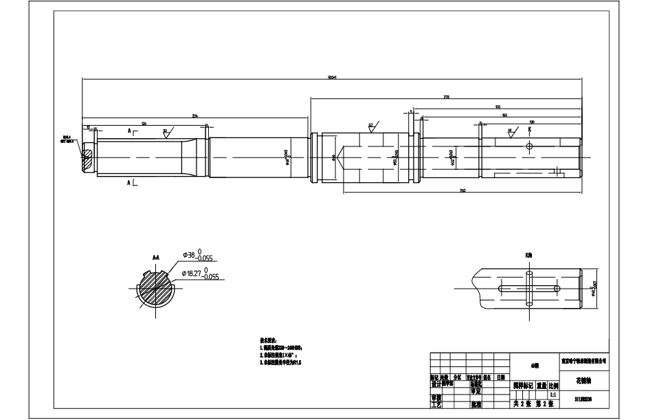 311202236机床主轴传动轴零件图A2