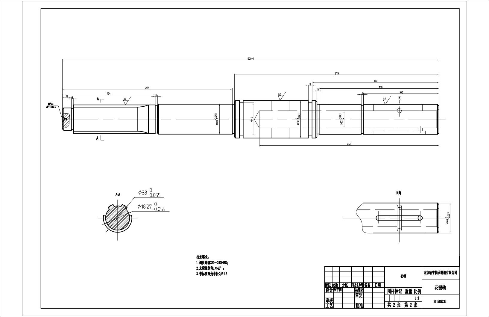 311202236机床主轴传动轴零件图A2.jpg