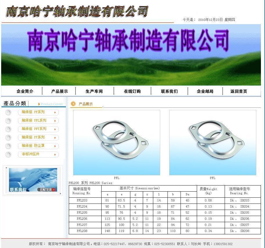 PFL208冲压轴承座