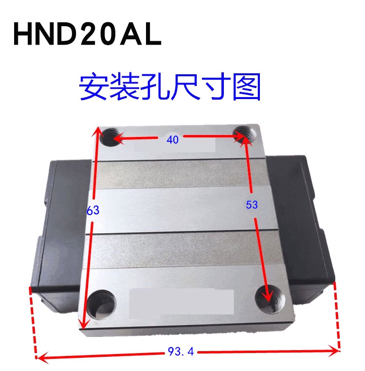 HND20AL直线导轨滑块滑轨HRBN品牌南京哈宁轴承制造有限公司生产.jpg