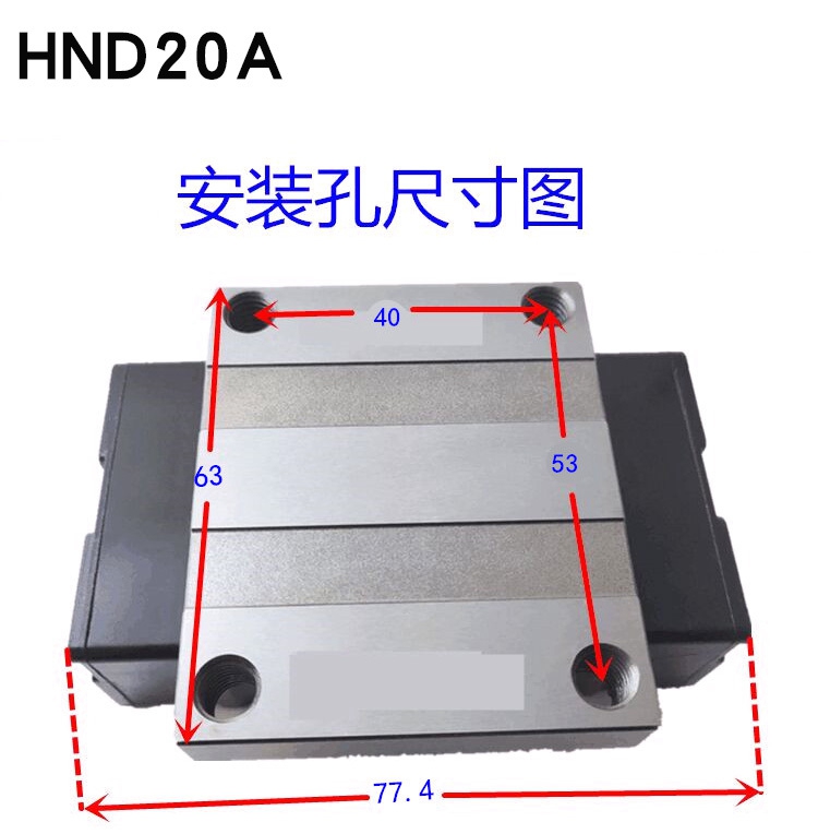 HND20A直线导轨滑块滑轨HRBN品牌南京哈宁轴承制造有限公司生产.jpg