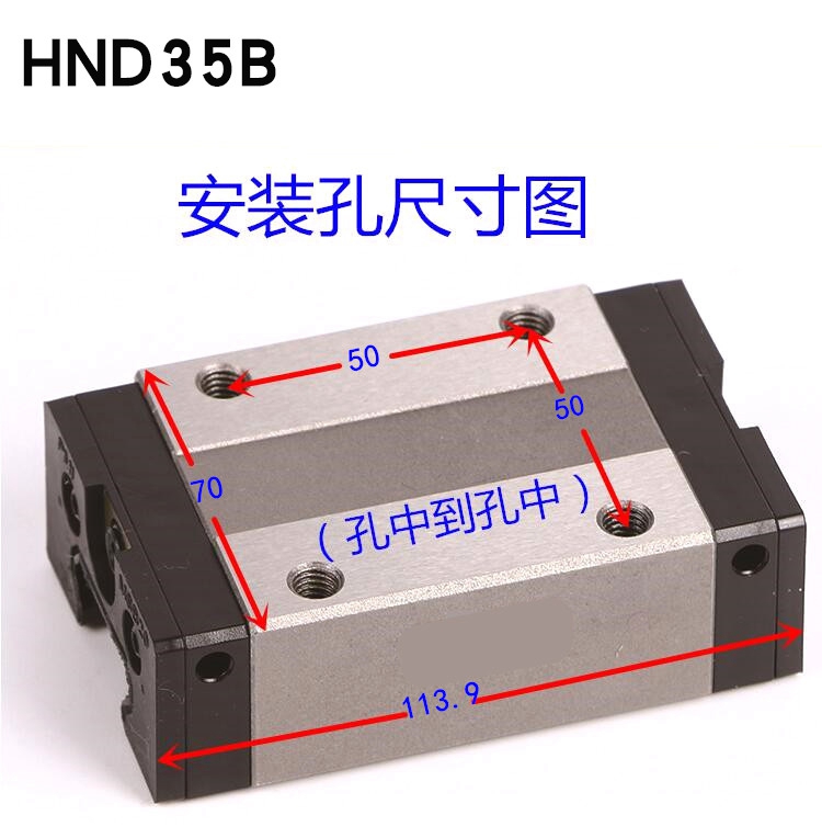 HND35B直线导轨滑块滑轨HRBN品牌南京哈宁轴承制造有限公司生产.jpg