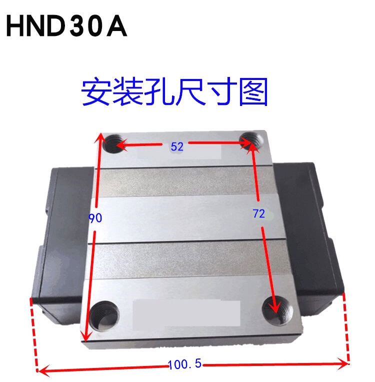 HND30A直线导轨滑块滑轨HRBN品牌南京哈宁轴承制造有限公司生产.jpg