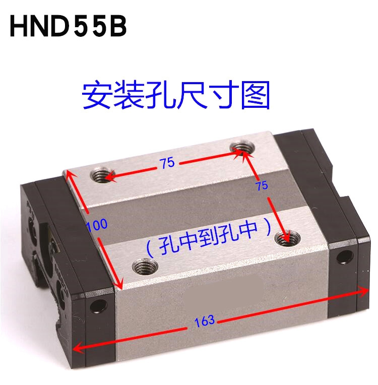 HND55B直线导轨滑块滑轨HRBN品牌南京哈宁轴承制造有限公司生产