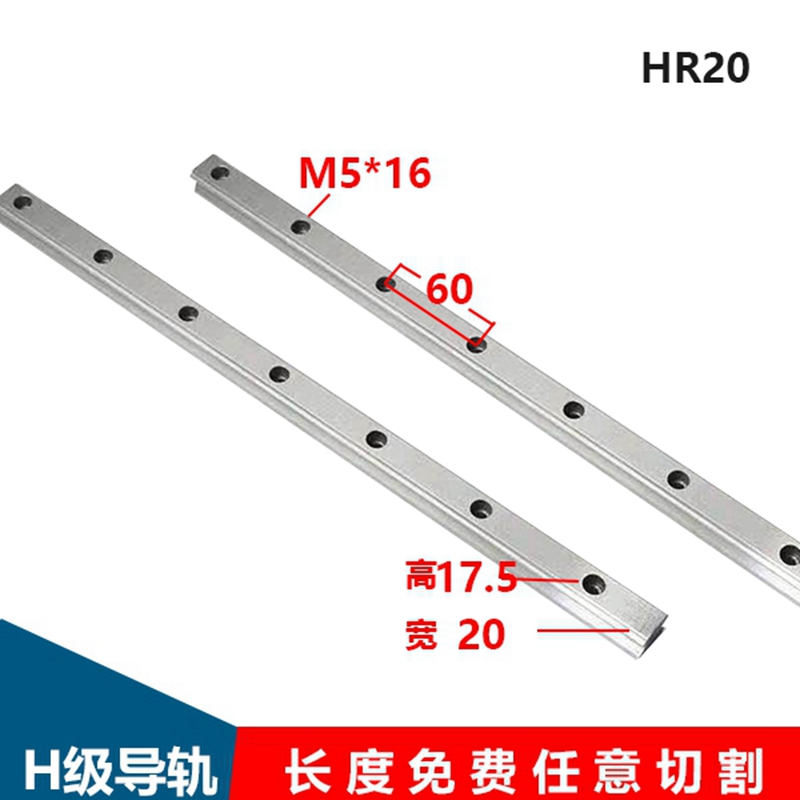 导轨HR20直线导轨滑轨HRBN品牌南京哈宁轴承制造有限公司生产