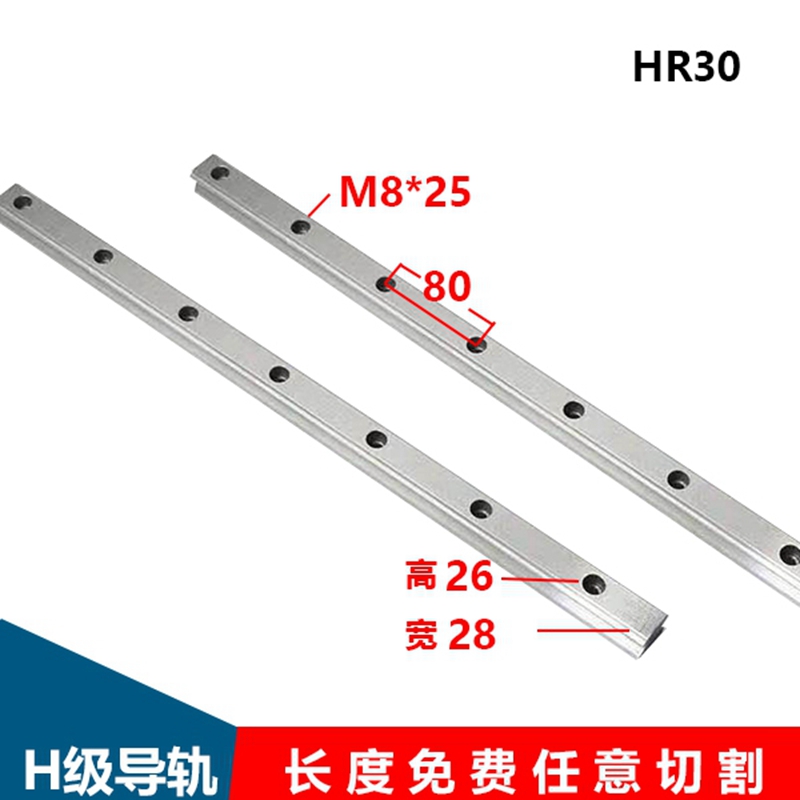 导轨HGR30直线导轨滑轨HRBN品牌南京哈宁轴承制造有限公司生产.jpg