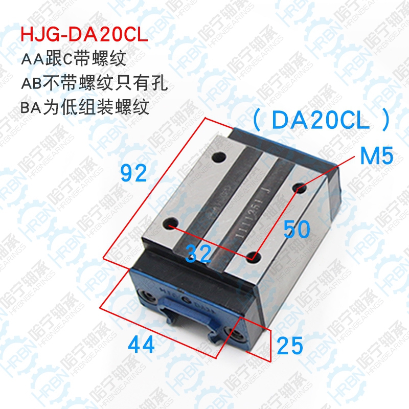 HJG-DA20CL直线导轨滑块HJG品牌南京哈宁现货供应.jpg