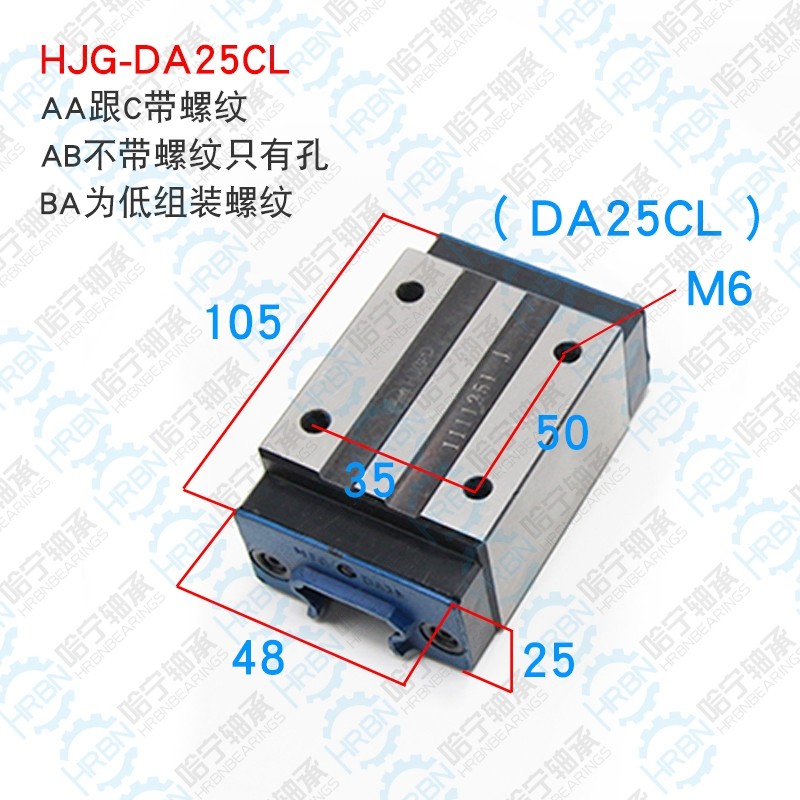 HJG-DA25CL直线导轨滑块HJG品牌南京哈宁现货供应.jpg