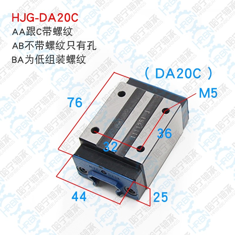 HJG-DA20C直线导轨滑块HJG品牌南京哈宁现货供应.jpg