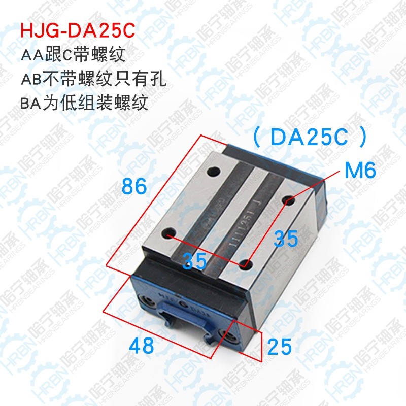 HJG-DA25C直线导轨滑块HJG品牌南京哈宁现货供应.jpg