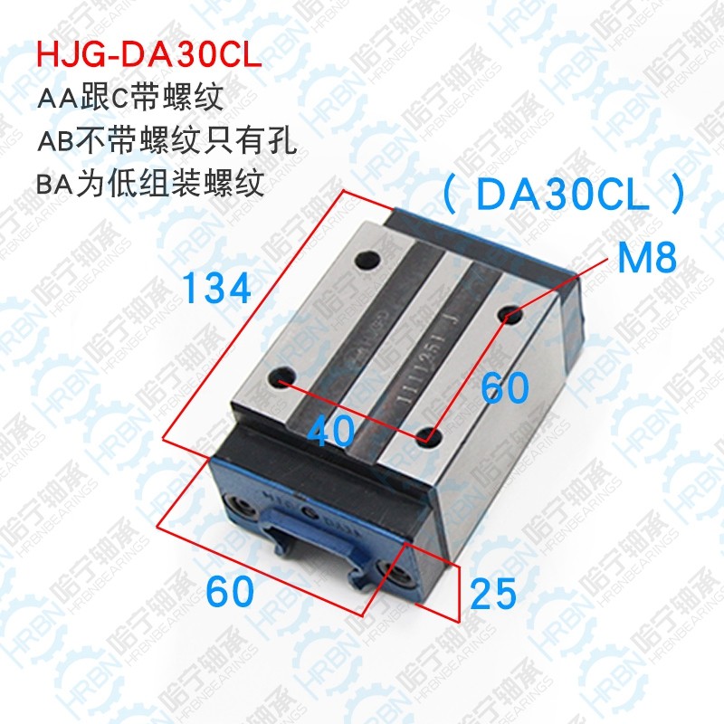 HJG-DA30CL直线导轨滑块HJG品牌南京哈宁现货供应.jpg